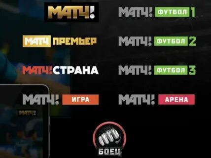 Wink матч премьер