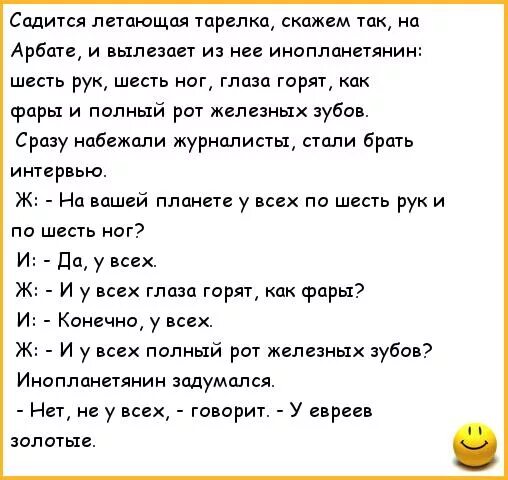 Анекдот Про Инопланетян И Секс