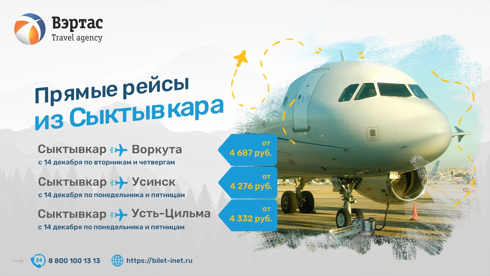 Рейс сыктывкар санкт петербург сегодня. Самолёт сыктывкар усть-цильма. прямые рейсы из сыктывкара. авиабилеты сыктывкар усть цильма. рейс сыктывкар.