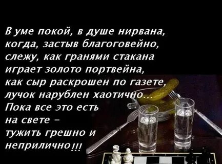 Стих женщина пьяница