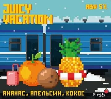Гравити проджект сидр
