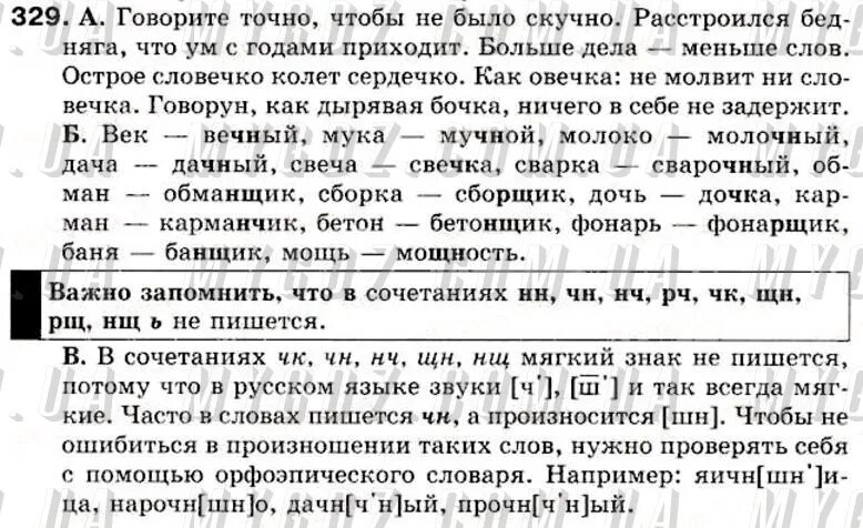 Слова с сочетаниями ЧК ЧН. Сочетание НЧ примеры. Слова с сочетанием НЧ. Слова с сочетанием ЧН. Слова чк чн чт нч