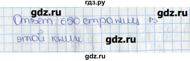 5 класс виленкин математика номер 131. Математика 6 класс Виленкин номер 687. Номер 681 математика 6 Виленкин. Номер 681 по математике 6 класс Виленкин.