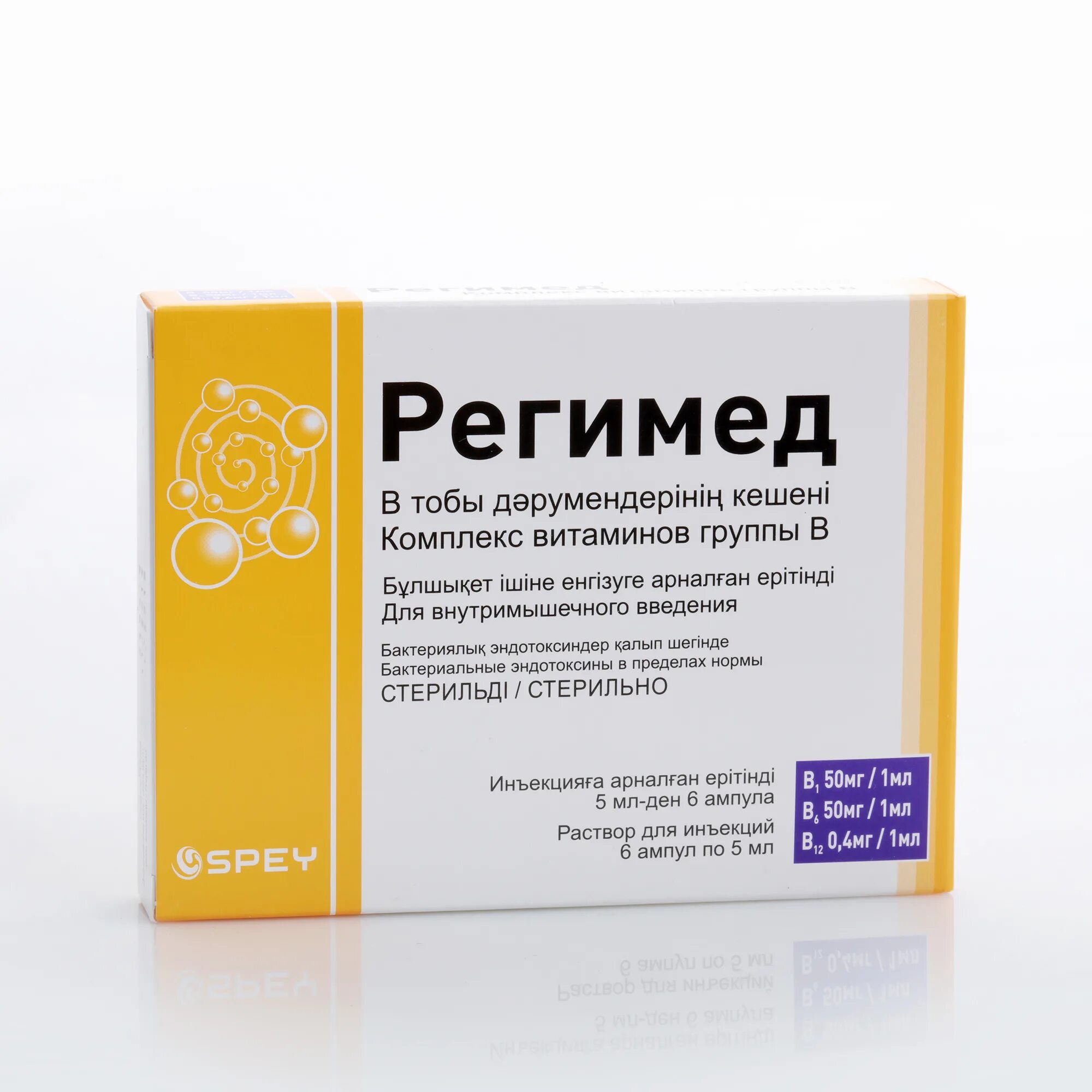 Регимед. Регимед ампулы. регимед таблетки. сертогамма уколы.