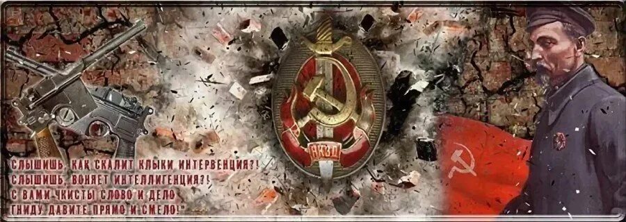 Смерш предатель. Плакаты смерш нквд. день нквд. с днем победы нквд. советские плакаты смерш.
