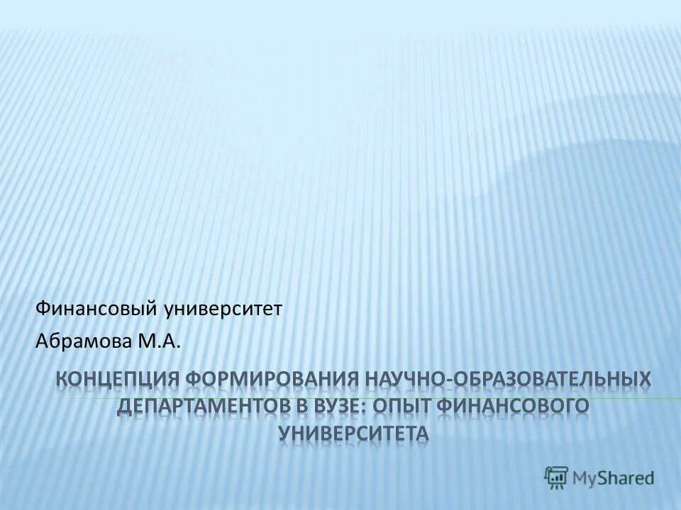 Федор абрамов писатель. Абрамова виктория викторовна. Лидия петровна цераская. Биография ф абрамова кратко. Р м абрамова.
