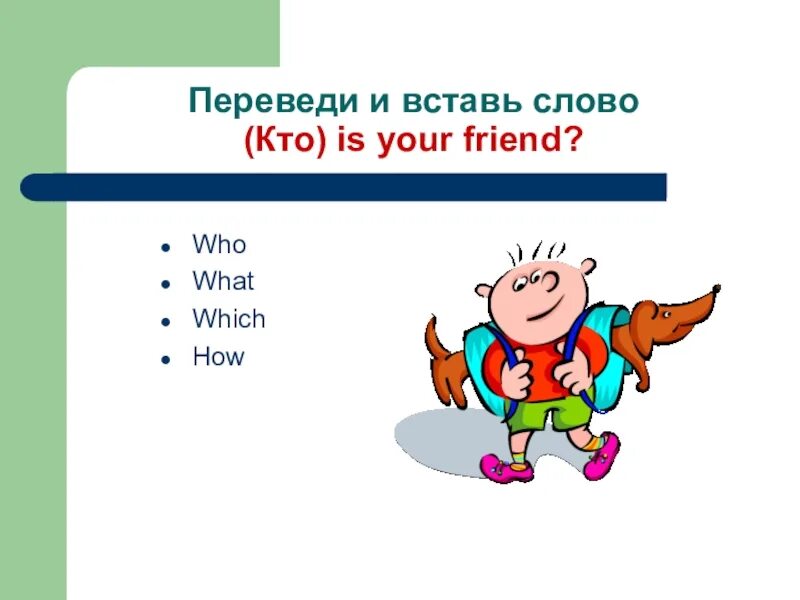 Class перевод