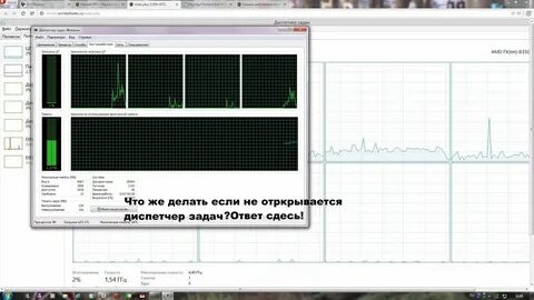 Диспетчер задач синий экран