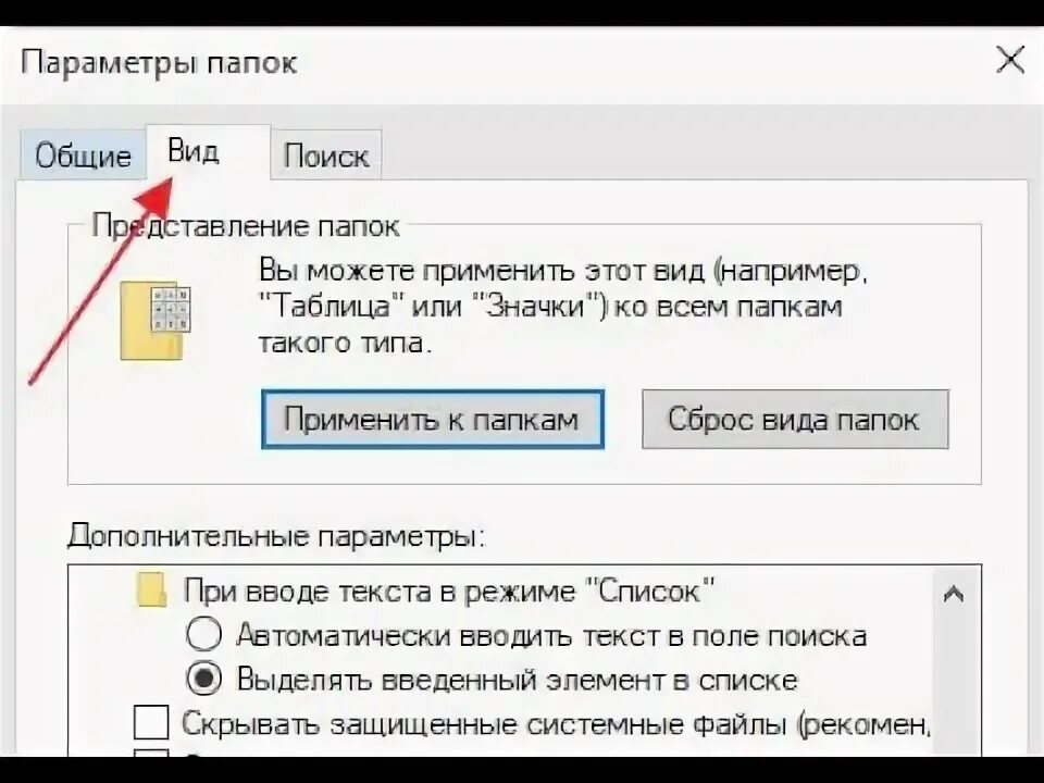 Изменить расширение файла txt. Как поменять расширение файла. как поставить формат файла на windows 10. смените расширение файла с txt. на cfg.. как найти файл txt.