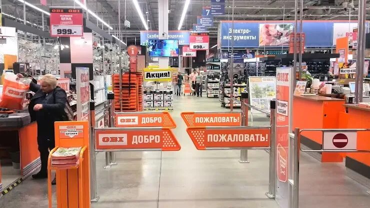 Оби каталог товаров. Оби (магазин). Магазин оби рязань. Obi строительный магазин. Товары в оби в рязани.