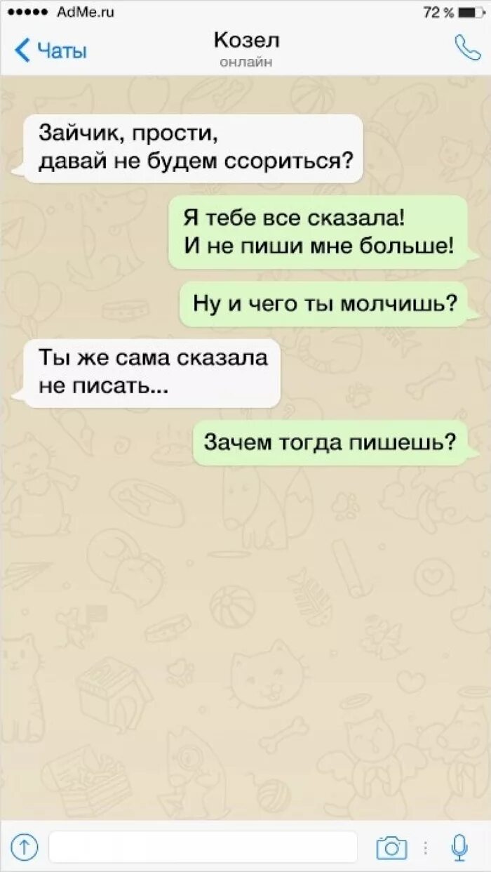 Вдвоем как писать