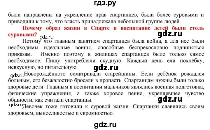 Краткое содержание история 5 класс параграф 35. Конспект по истории 5 класс параграф 34. Параграф 34 история 5. Конспект по истории 5 класс параграф 5. История 5 класс параграф 34 пересказ.