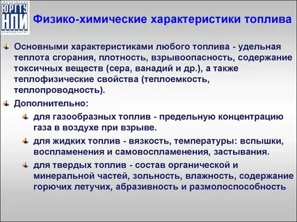 Охарактеризуйте физико химические