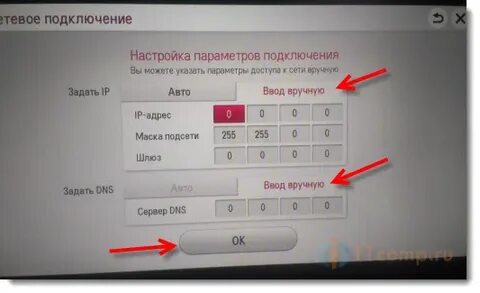 Как подключить телевизор dns