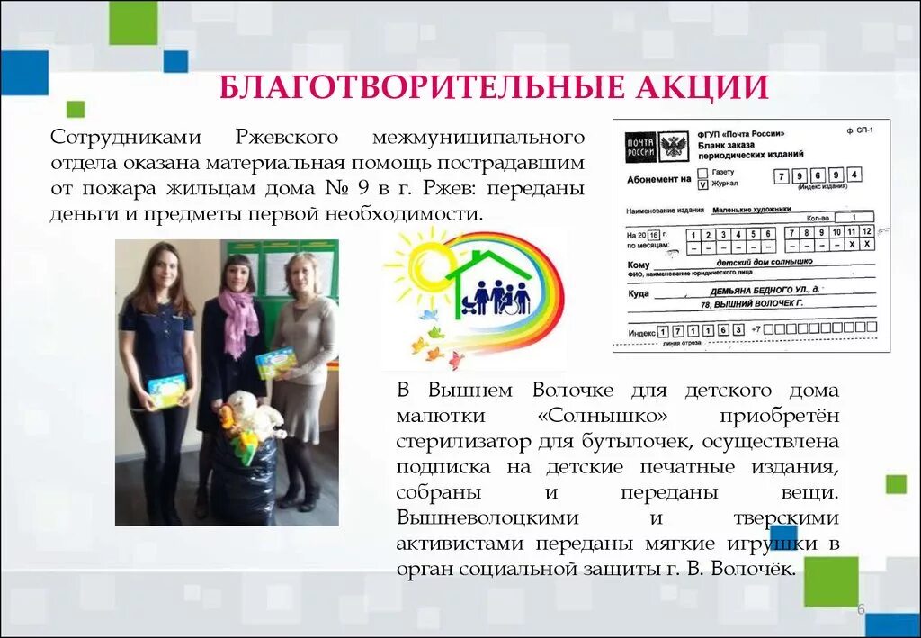 Сетевой город вышний волочек школа 6