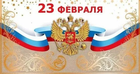 Флаг 23