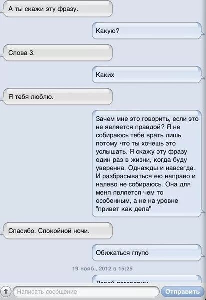 Высказывания с намеком. Как сказать парню о том. Я тебя люблю стихи. Как скказать парню чито он мне нравися. Намекнуть мужчине о чувствах.