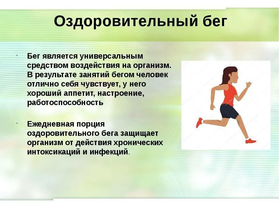 Физические упражнения являются основным специфическим средством
