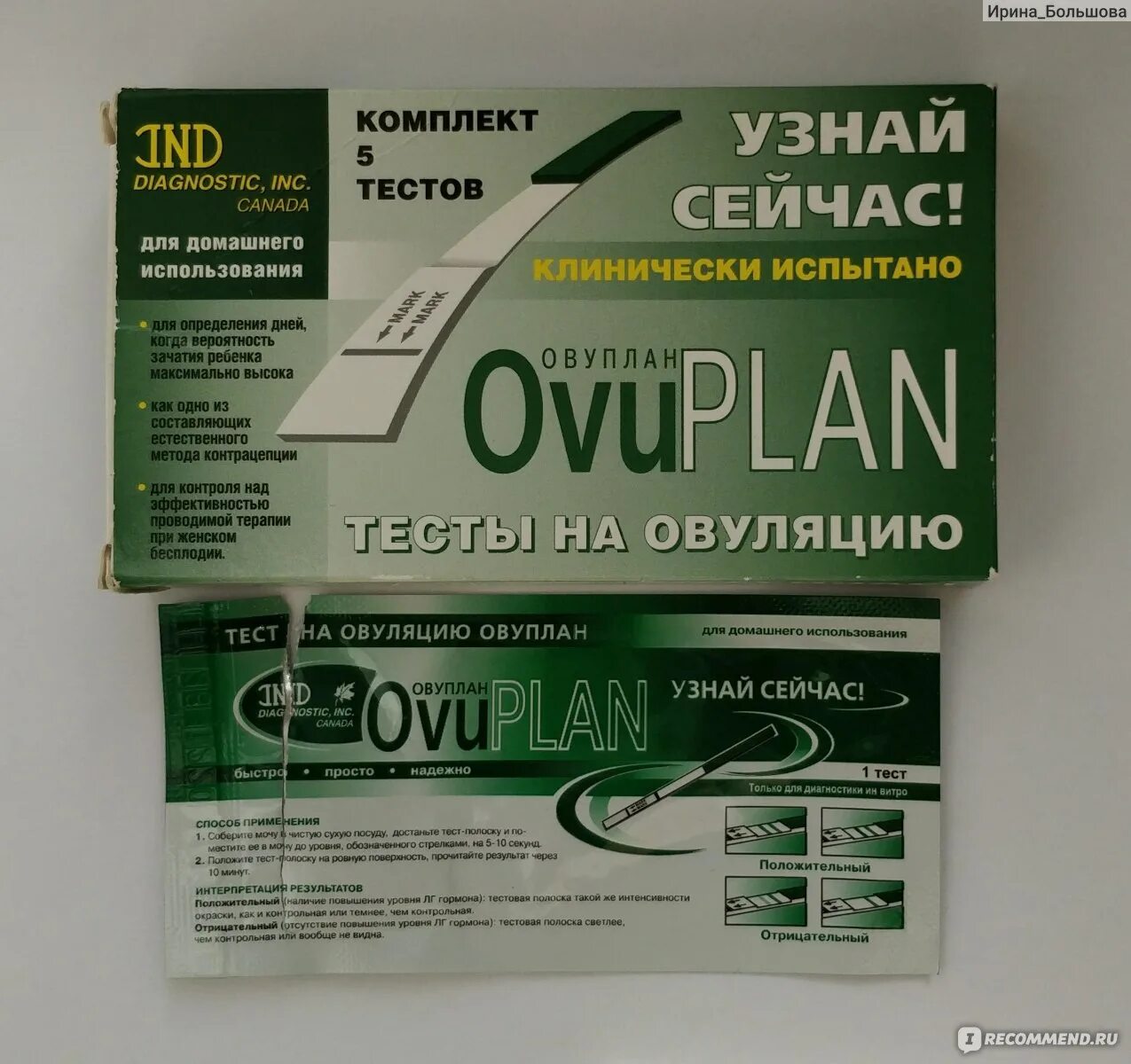 Овуплан овуляция. Овуплан тест на овуляцию 5. OVUPLAN тест. Овуплан OVUPLAN тест на овуляцию. Тест на овуляцию OVUPLAN 5шт.