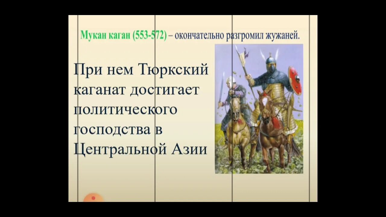 Основатель каганата. Каган восточно тюркского каганата. истеми-каган правители тюркского каганата. имена каганов и даты правления 2 тюркский каганат. имена каганов дата правления.