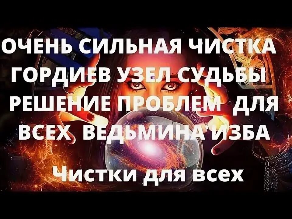 Узлы судьбы песня. Узелки судьбы.