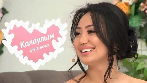 Гулсезим калаулым
