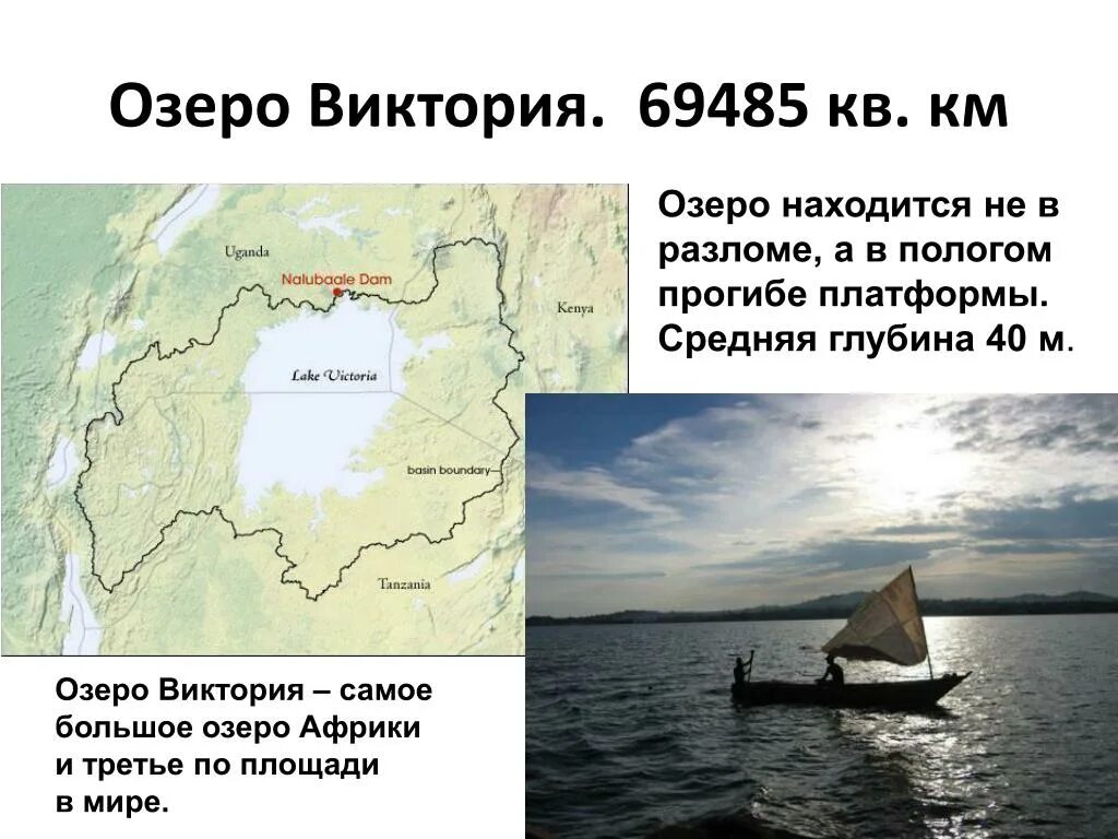На каком материке находится белое озеро. На каком материке находится белое озеро