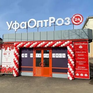 Настроение уфа