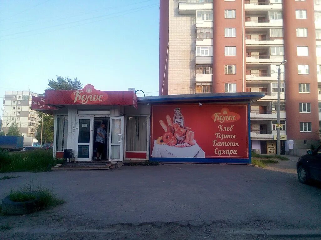 Магазин колос. Советский проспект 28. Колос вологда. Советский проспект 28 вологда. Советский проспект 27 вологда.