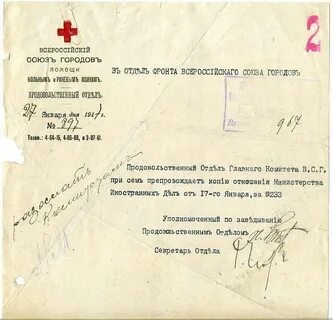 Всероссийский союз