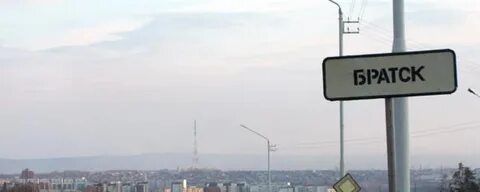 Запись братск