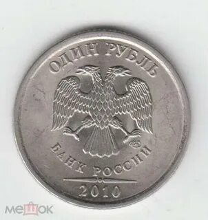 Рубль 2013 разновидность