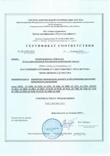 Рт техприемка что это