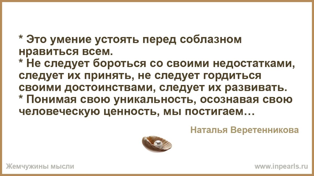 Не могла не устоять. Не устоял перед соблазном. Книга не устоять перед соблазном. Не устоял перед соблазном. Пристроился сзади на кухне.