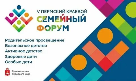 Семейный форум