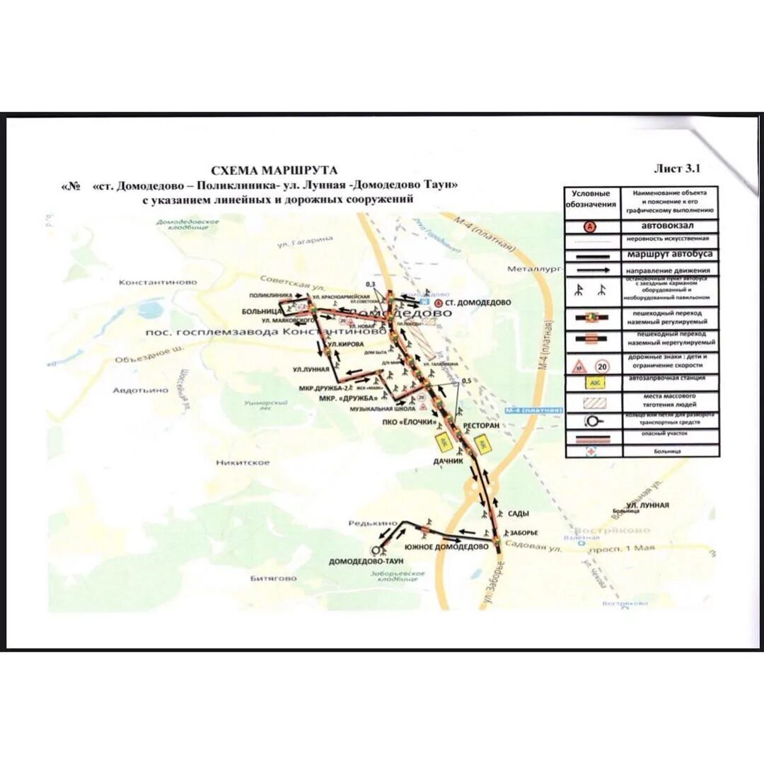 Расписание автобуса красный путь домодедовское метро. Маршруты автобусов Домодедово. Автовокзал г.Домодедово. Маршрут 13 автобуса. Маршрутки г. Домодедово.