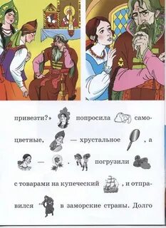 Герои произведения красавица