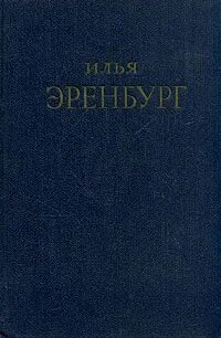 Следующая повесть