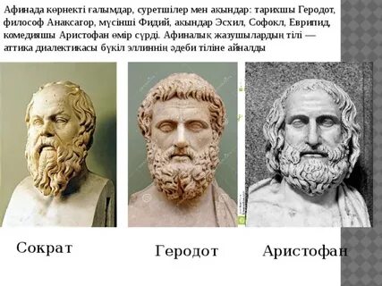 Чем помимо дружбы с периклом прославился анаксагор