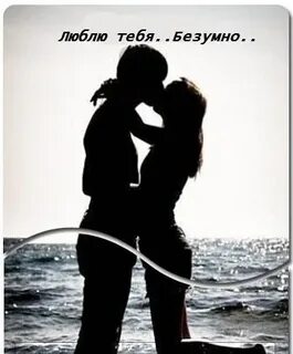Я безумно тебя люблю клип