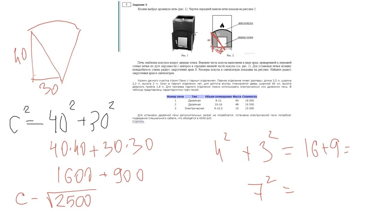 Формулы для печи ОГЭ. Печи ОГЭ. Задача с печкой ОГЭ. ОГЭ задача про печь.
