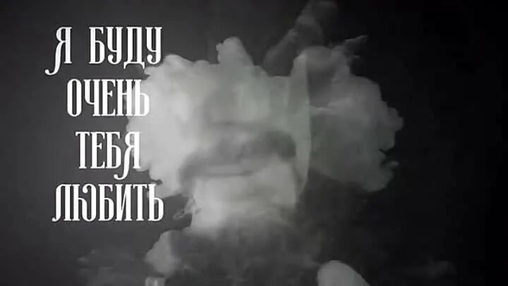 Песня михайлова я буду тебя любить. Михайлов я буду очень тебя. Я буду очень тебя любить Михайлов.