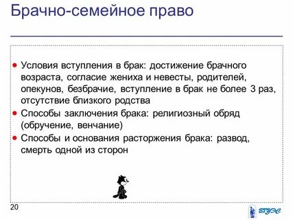 Брачные отношения в семейном праве