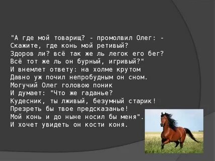 Ретивый это значение