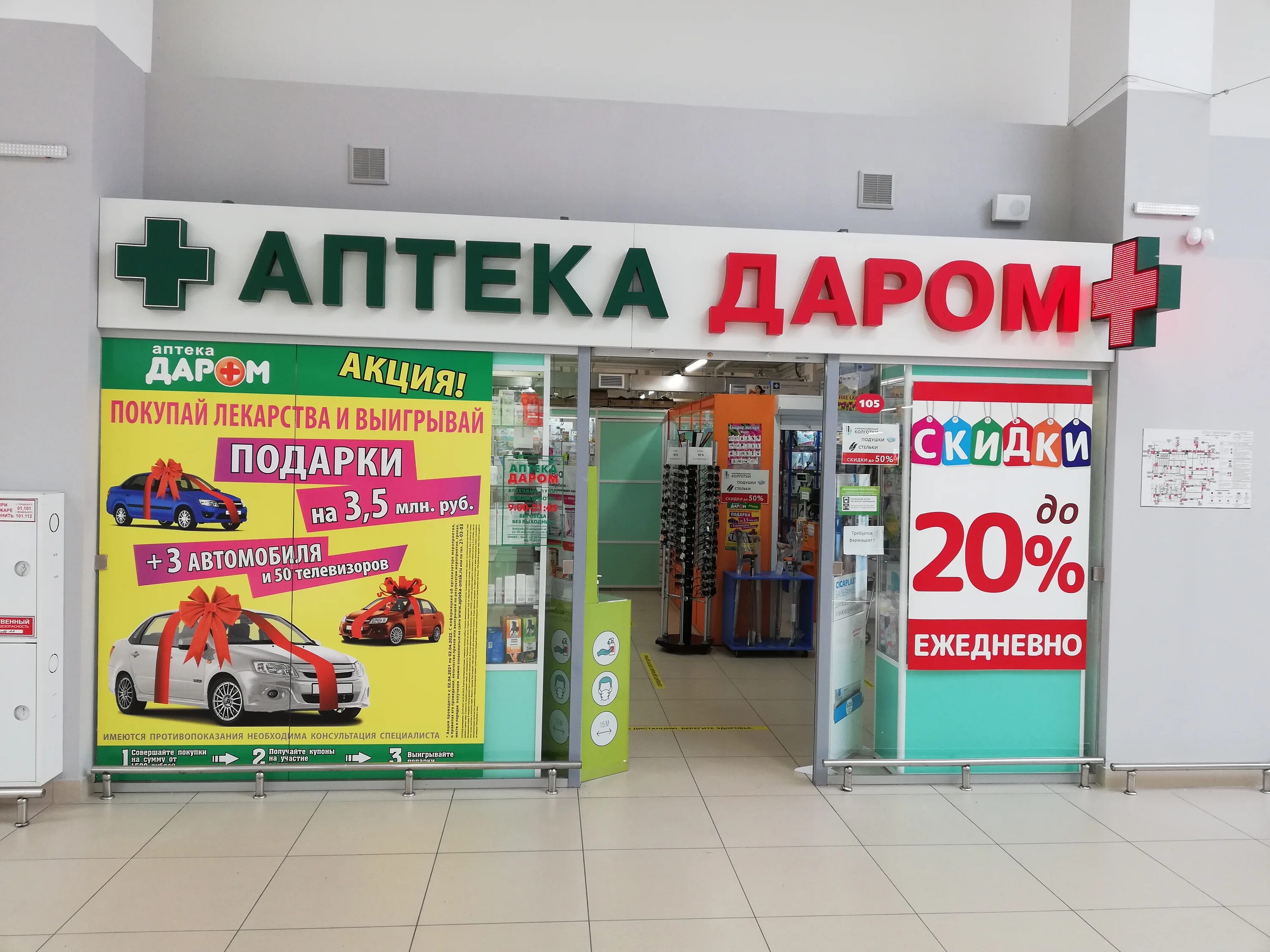 Тк апрельский омск. Тц победа омск. Евроспар омск 22 апреля. 22 апреля 38. Ул 22 апреля 8 омск.