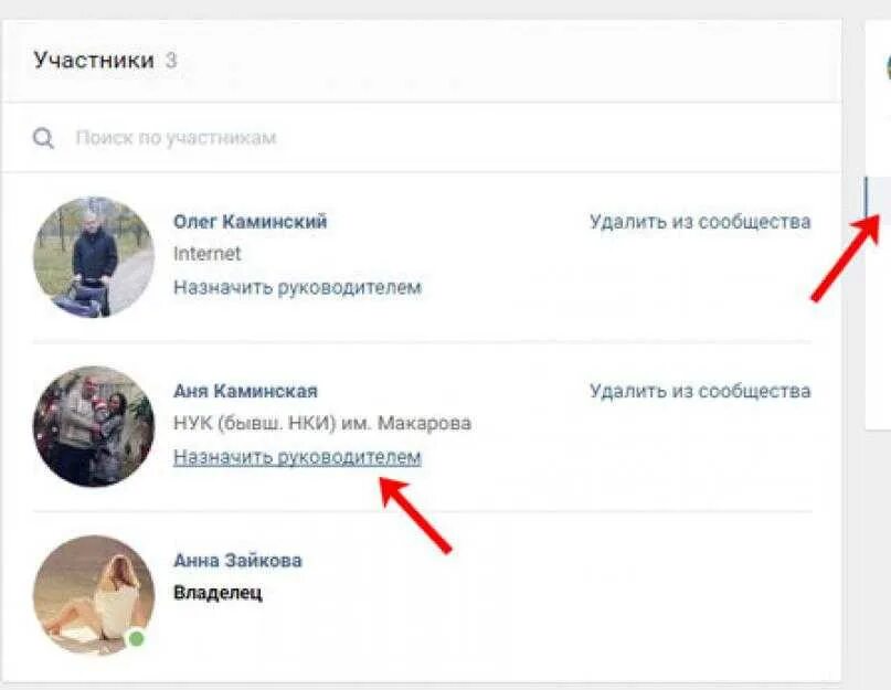 Отметить всех участников группы. Как сделать человека админом в группе. Добавить администратора в группу ВК. Как сделать человека в группе модератором. Как сделать администратора в группе в ВК.
