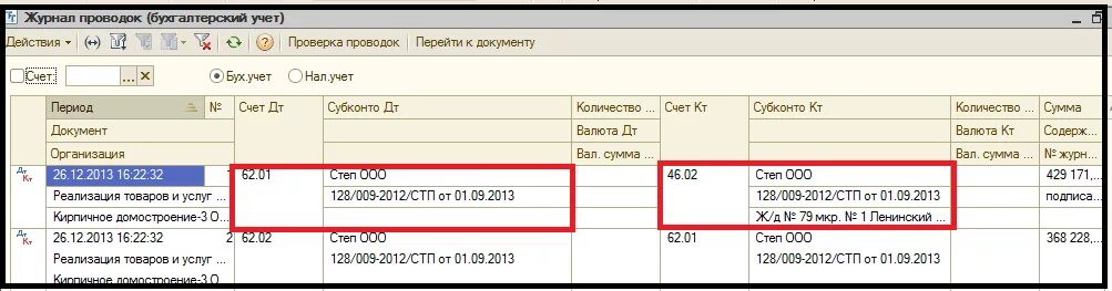 Реализацию какая проводка. Реализация услуг проводки в бухгалтерском учете. Реализация проводки в бухгалтерском учете в 1с. Услуги связи проводка в бухучете. Реализация в бухгалтерии это.