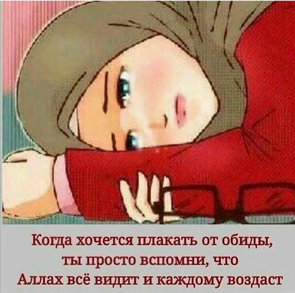 И плакать хочется. И плакать хочется. На душе тяжело и хочется пл. И плакать хочется. Когда хочется плакать картинки.