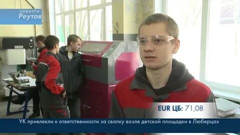 Сайт колледжа энергия реутов
