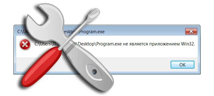 Windows не является win32 что делать. Не является приложением win32. вин 32 что это. не является приложением вин 32 что делать. не являются приложениями.